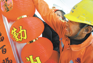 中国年 中国红