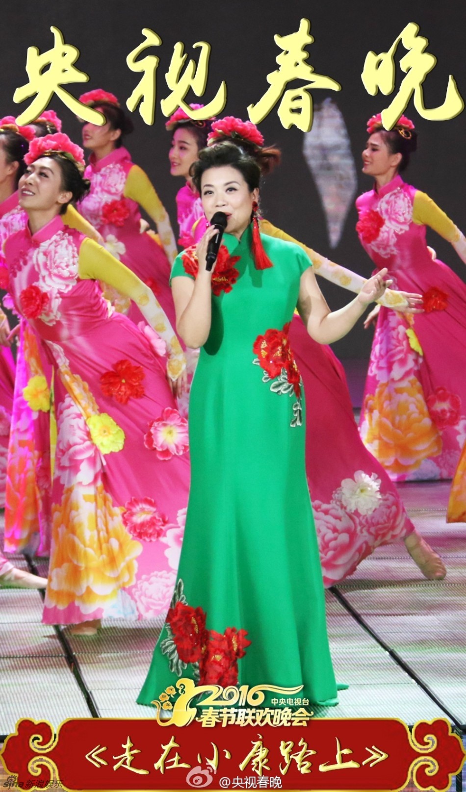 2016央视春晚正式上演 群星云集打造年度盛宴