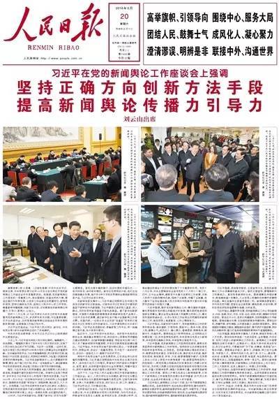 习近平昨天说的这48个字 大有来头