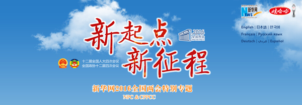 两会将传递中国外交新看点