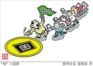 非法集资犯罪套路多 老年群体成重灾区_中国