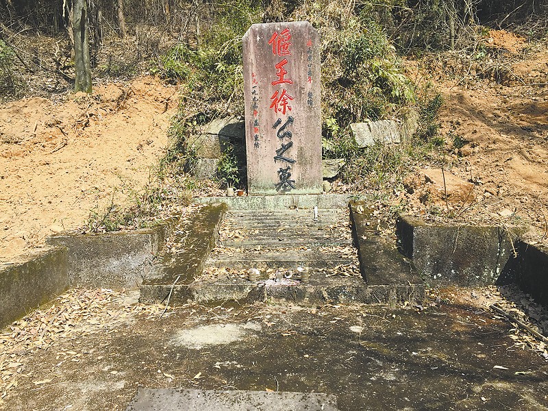 东钱湖有座距今2500年古墓 相传墓主为西周徐