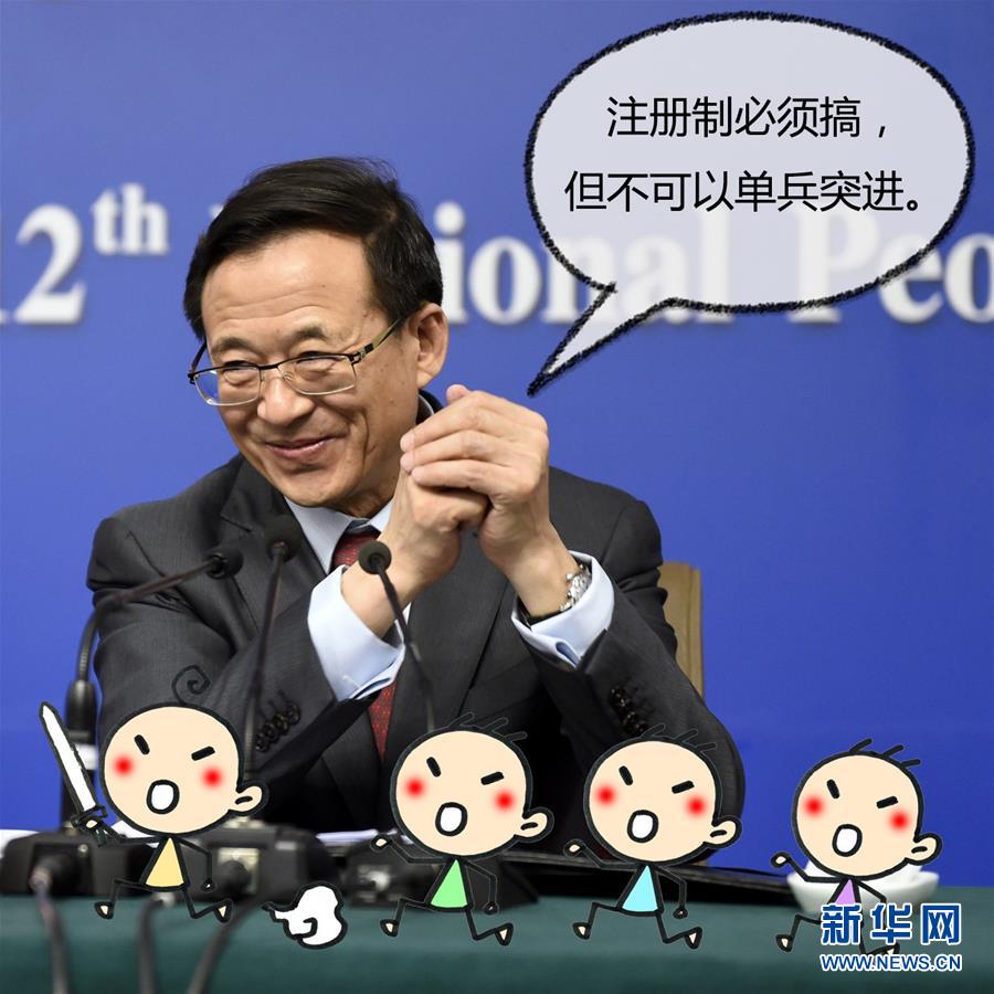 漫读图：两会好声音