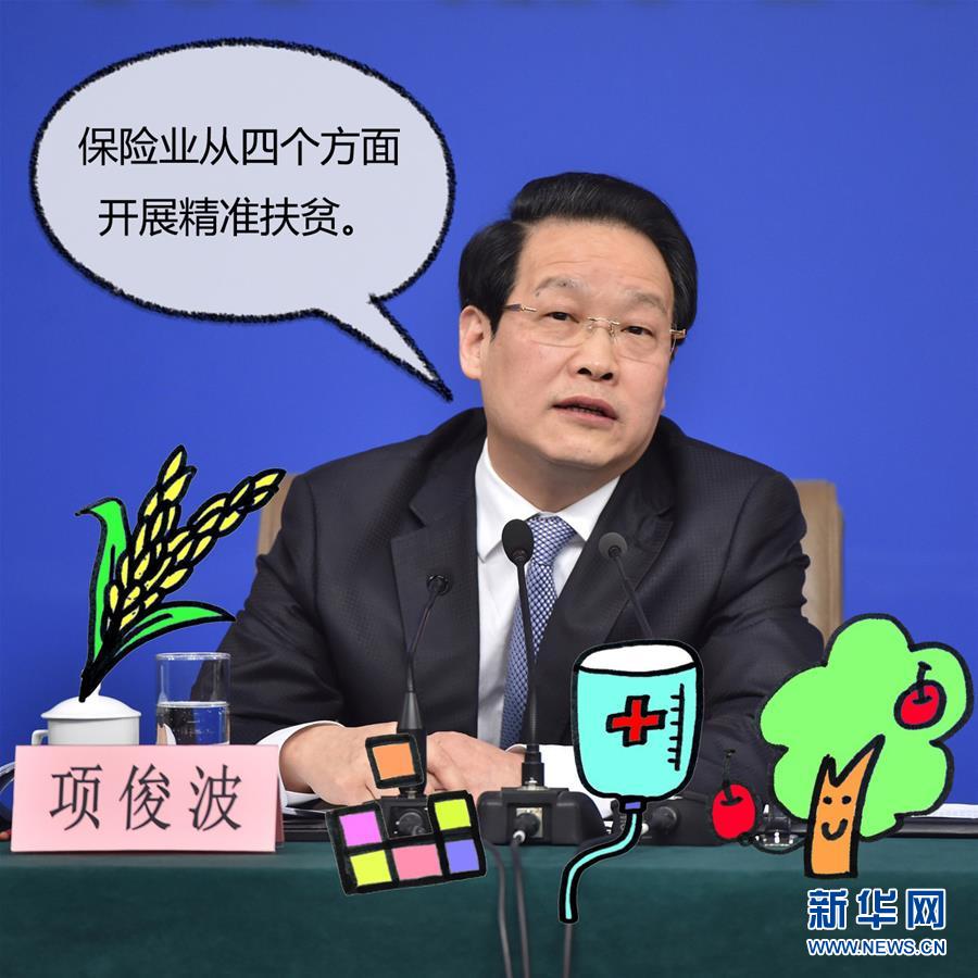 漫读图：两会好声音