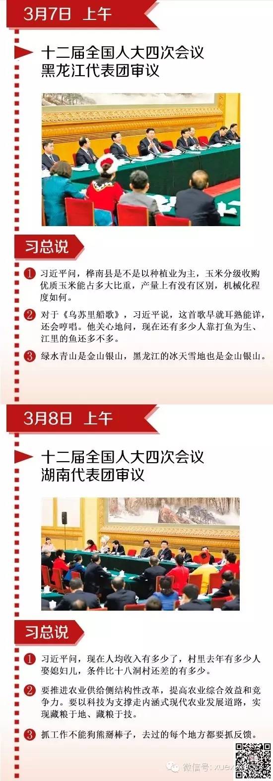 ��ͼ˵��ϰ��ƽ����ȫ��¼