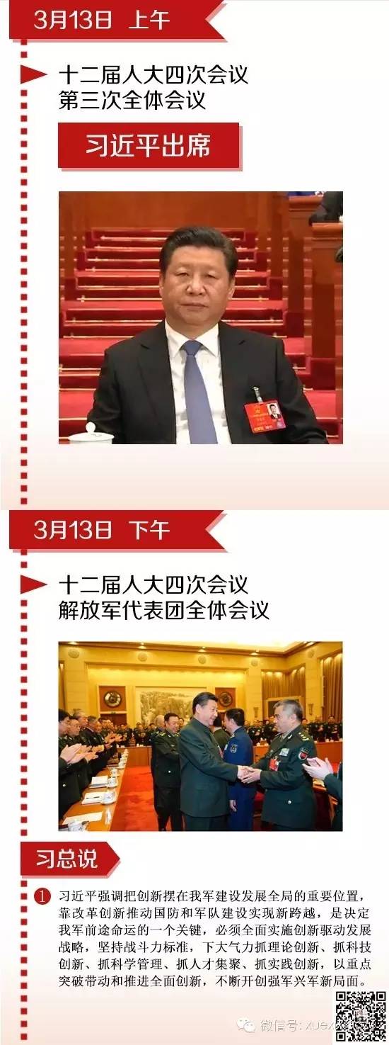 ��ͼ˵��ϰ��ƽ����ȫ��¼