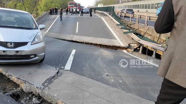 快讯：杭州绕城西线路面发生塌陷 现场交通管制