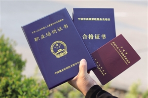 家政阿姨手里的证书五花八门 哪个含金量较高