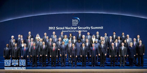 世界核安全问题及核安全峰会