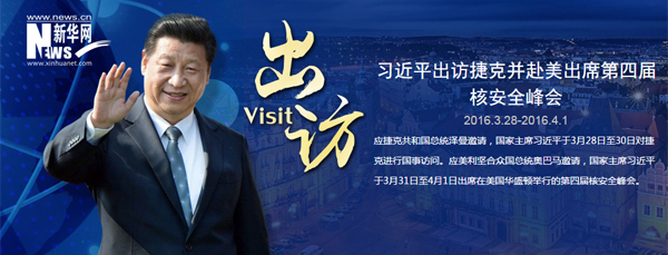 ϰ��ƽ�뾩�Խݿ˹��͹����й��·��ʲ���ϯ���Ľ�˰�ȫ���