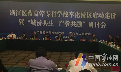 奉化开建第一所全日制高校 预计2017年底建成