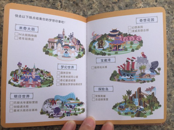 收藏!这大概是第一份完整的上海迪士尼乐园体