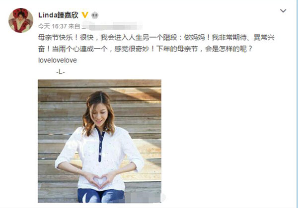 32岁钟嘉欣怀孕当妈:进入人生另一个阶段