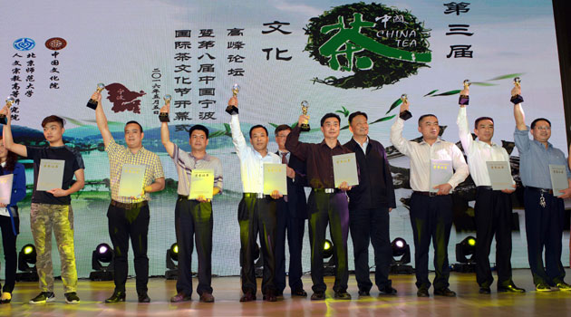 “中绿杯”中国名优绿茶评比结果揭晓