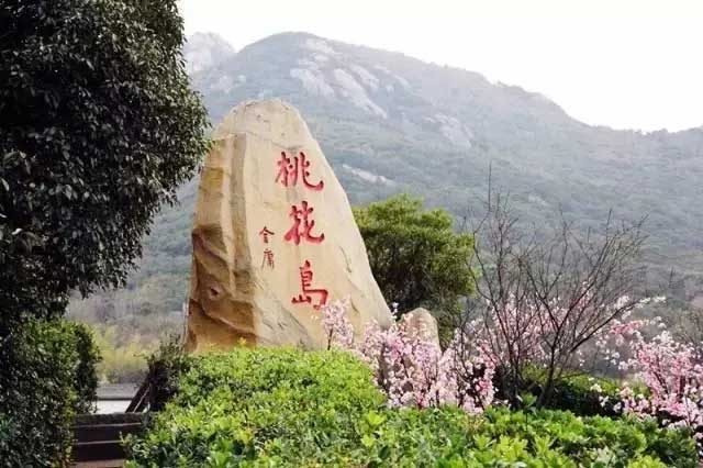 14,桃花岛
