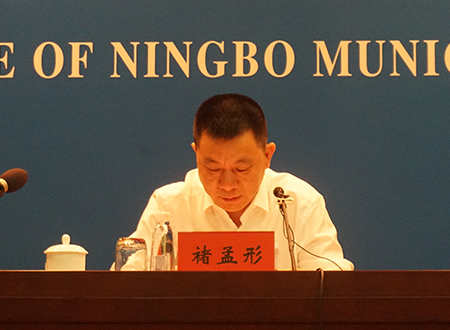 宁波市环境保护局党组书记局长褚孟形发布新闻