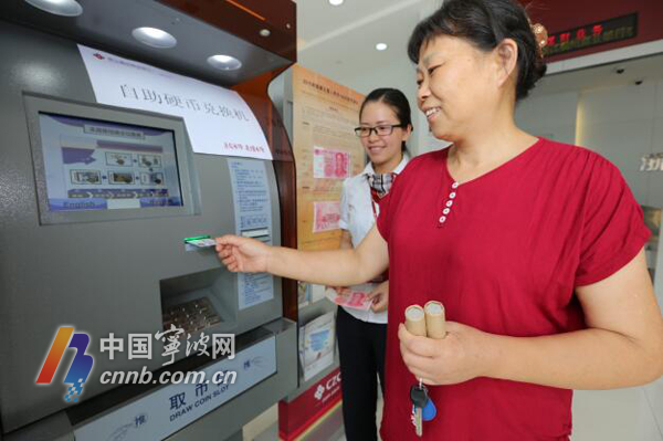 宁波金融系统首批硬币自助兑换机投入使用