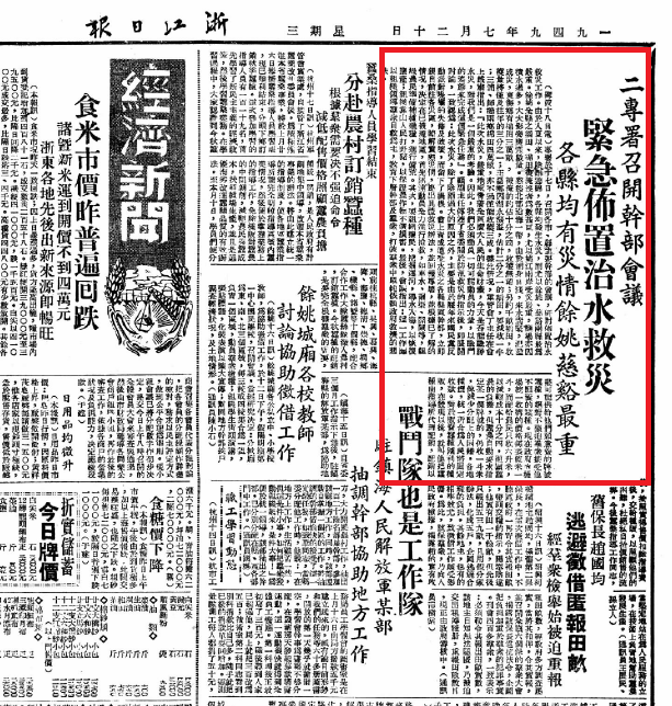 穿越盛夏光年 重读N年前浙江人的火热故事_