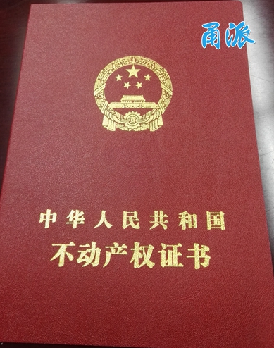 父母房产转给子女 需如何办理产权登记手续?