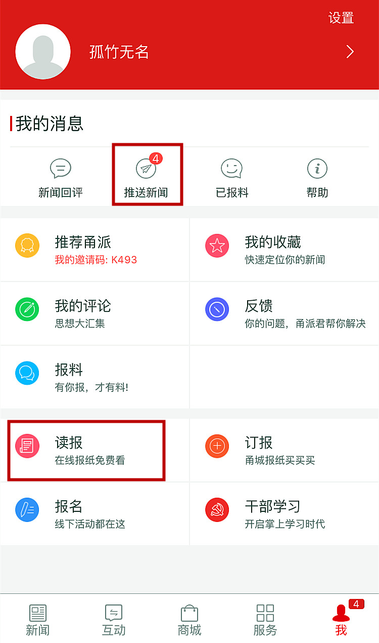 甬派3.0正式上线啦~~更精准!更贴心!更好玩!
