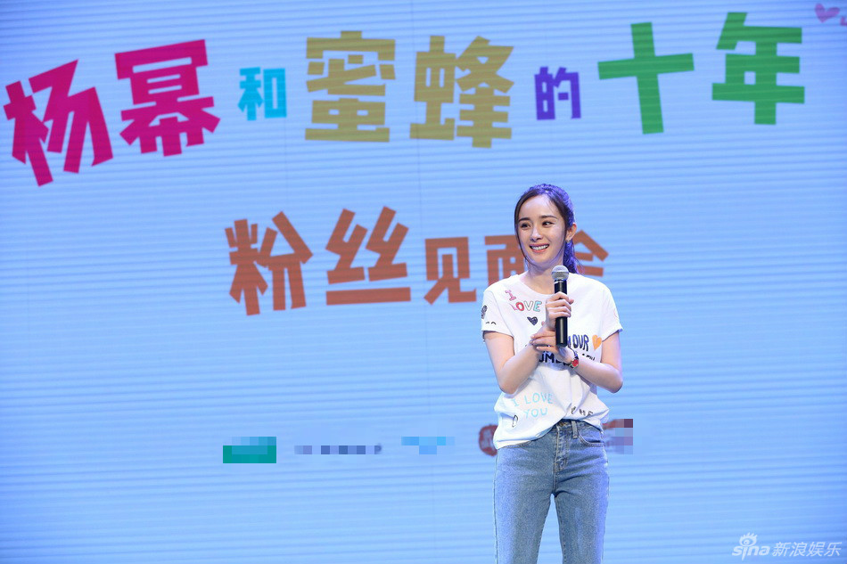 杨幂亮相粉丝见面会 甜笑卖萌活泼似少女