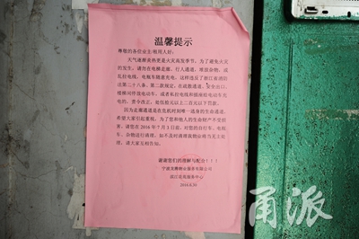 动真格了!宁波今天开出首张电动车违规停放、