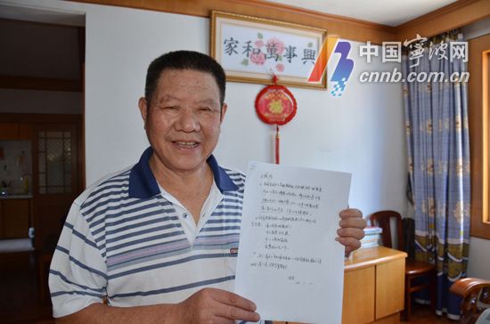 家风正则人正 宁波退休干部给科长女儿写了一