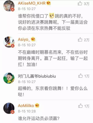 泥石流少年折翼里约奥运 网友:输了一起扛!
