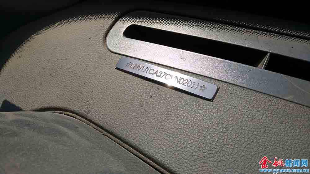 车子出险保险公司拒赔 开了两年才知车架号不