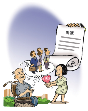 老年人立遗嘱:形式要件不可欠缺