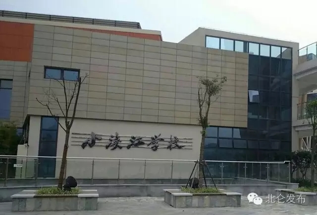 开学季!大碶中学、小浃江学校、 梅山学校、 岷