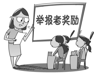 老师鼓励学生"打小报告 有人吐槽 有人理解