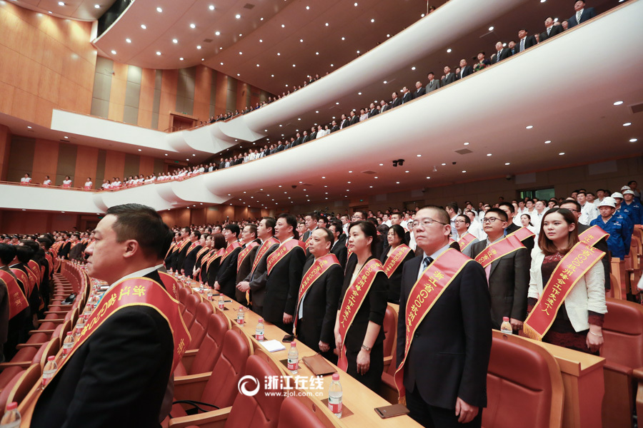 G20杭州峰会浙江省总结表彰大会举行
