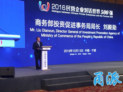 宁波民企对话世界500强 微软、西门子等全球巨