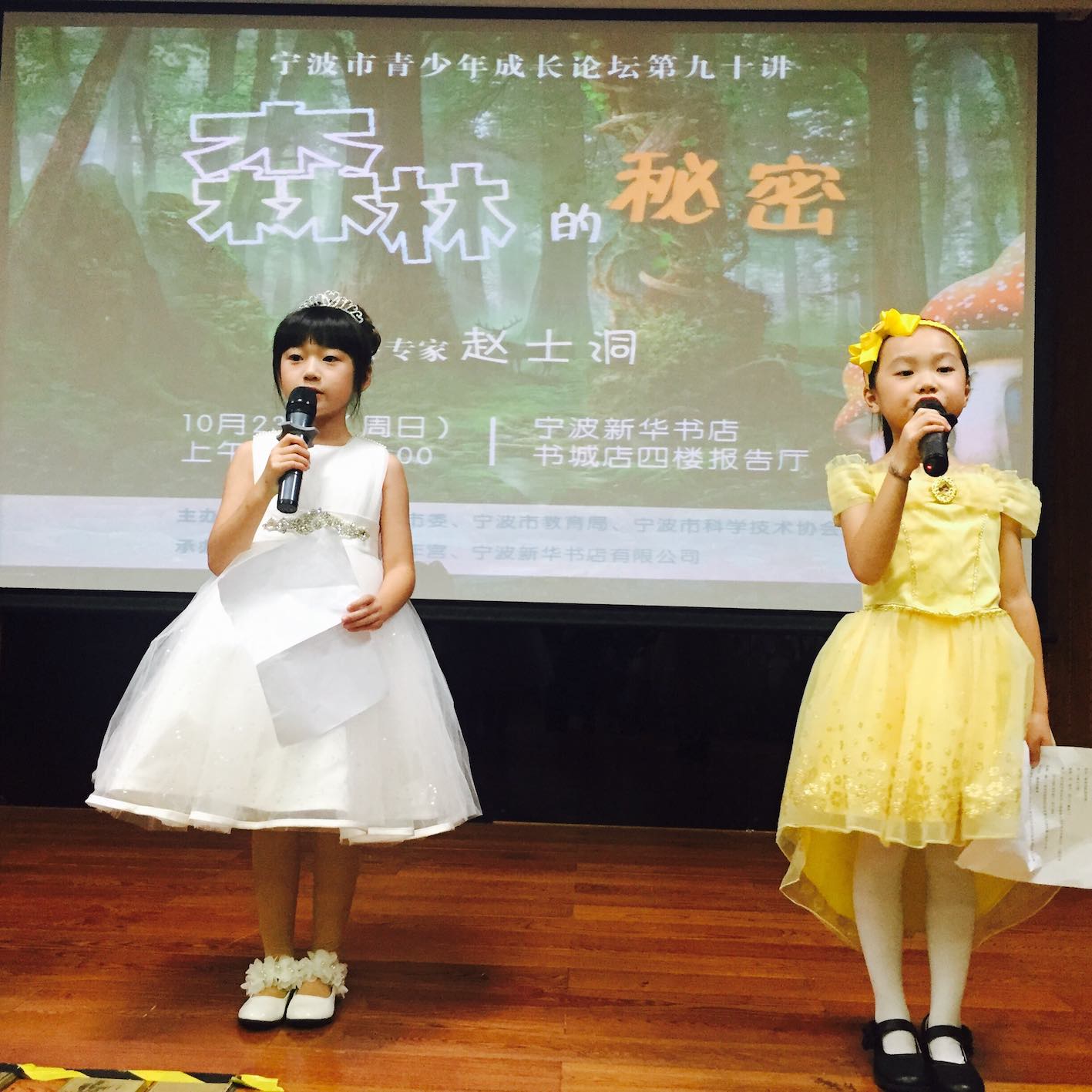 博士生导师给小朋友讲了一个有关森林的秘密