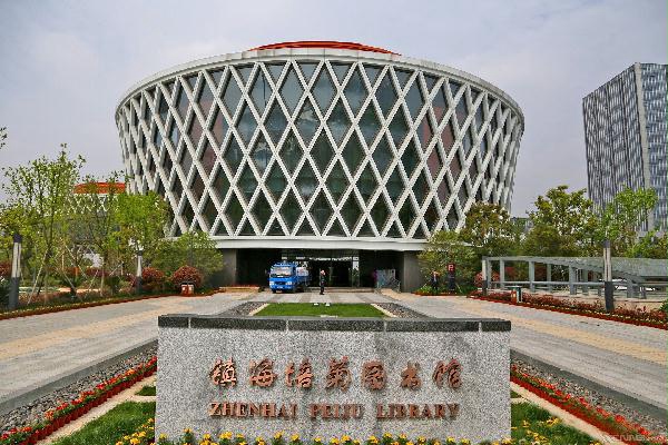 镇海区图书馆喜获2016年中国最美基层图书馆