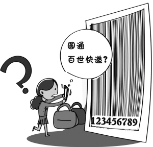 扫名牌包条形码显示的是快递名称 是不是买到