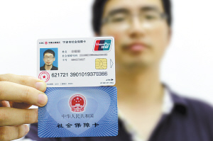 提高市民社保待遇 宁波人社未来5年的大事都在