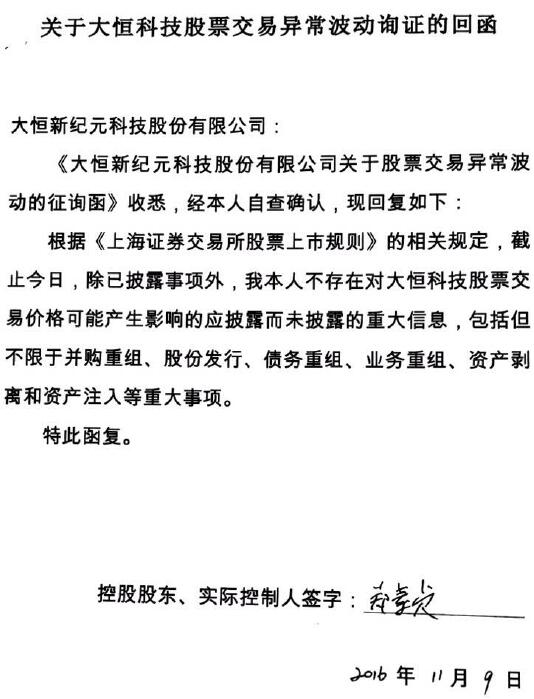 徐翔父母 现身 概念股发声:宁波中百未接到股份