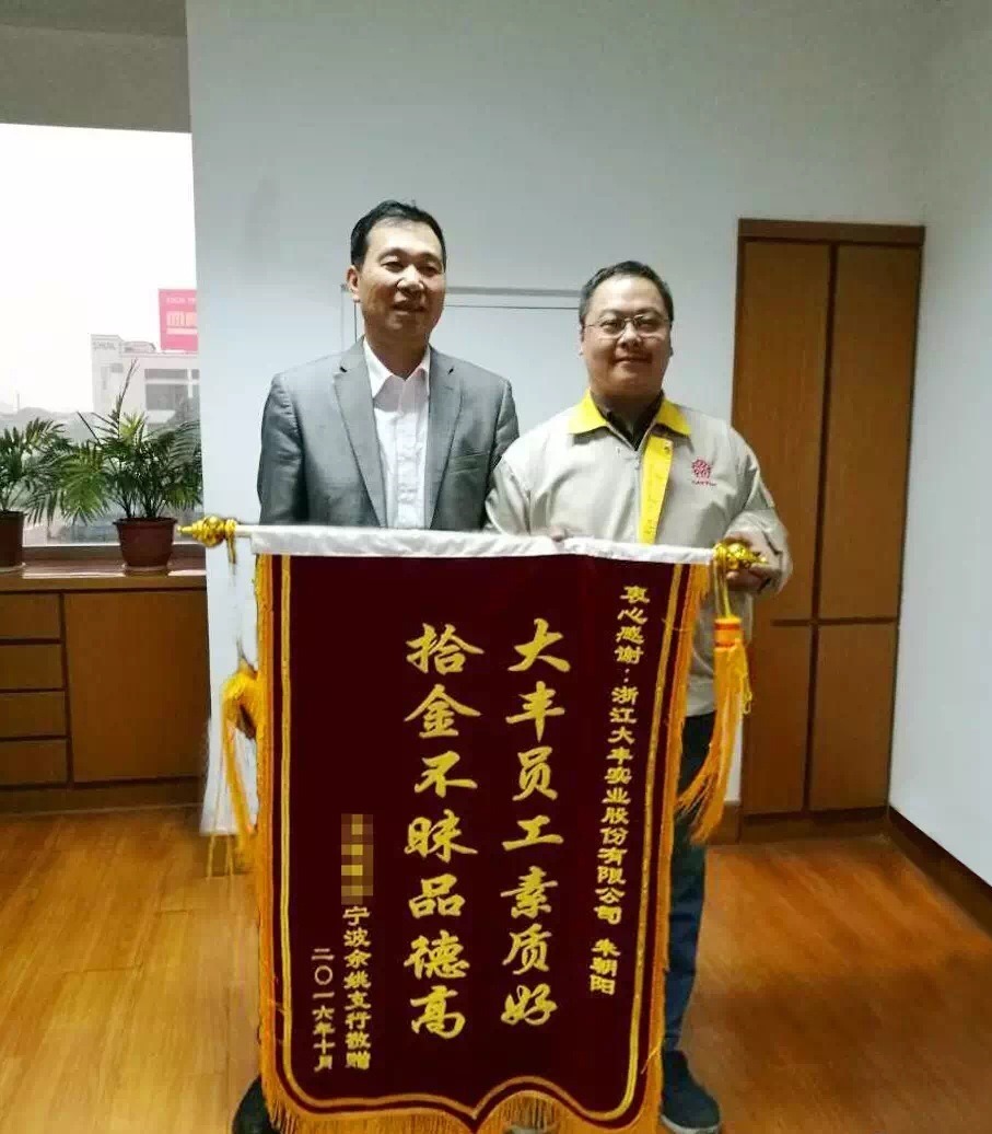 信用卡里突然多出四万多元 男子二话不说主动