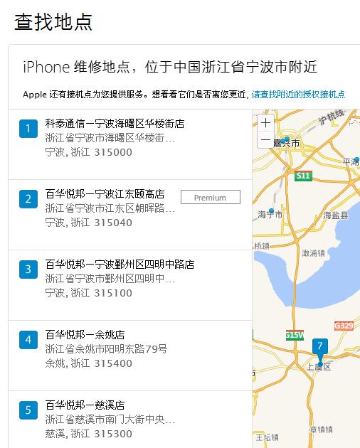 宁波苹果维修点检测量激增 你的手机电池或不