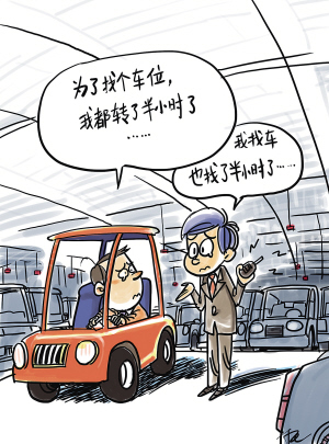 你一定遇到过 大型室内停车场如"迷宫"找爱车却迷路