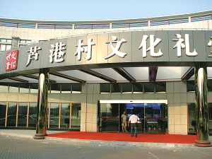 新建的村文化礼堂.