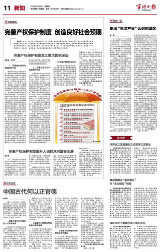 三次产业 有哪些认识误区?读读本期《理论前沿