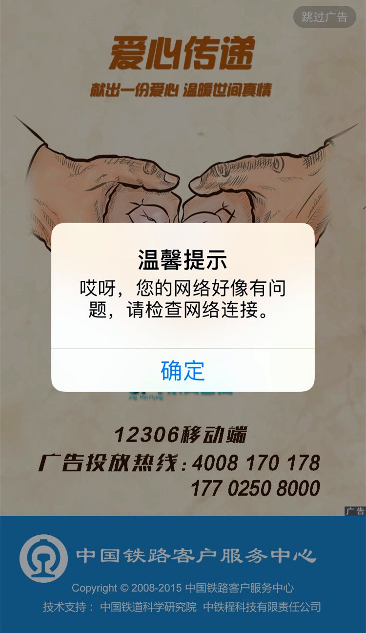 春运首日火车票下周四开售 宁波站每天8点半放