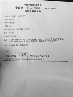 小如的病情诊断书