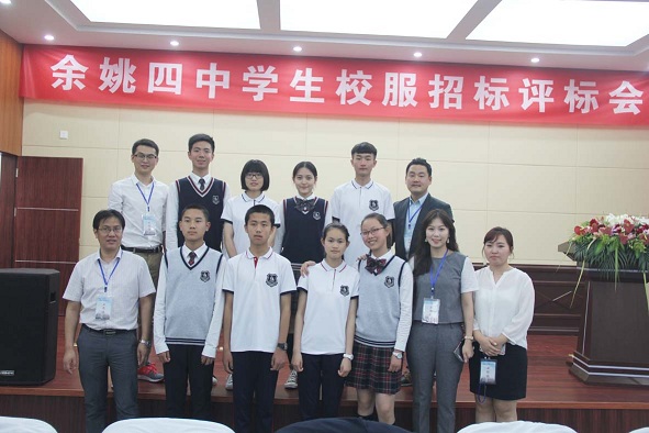 余姚四中学生自主设计"高颜值"校服 英伦风受热捧