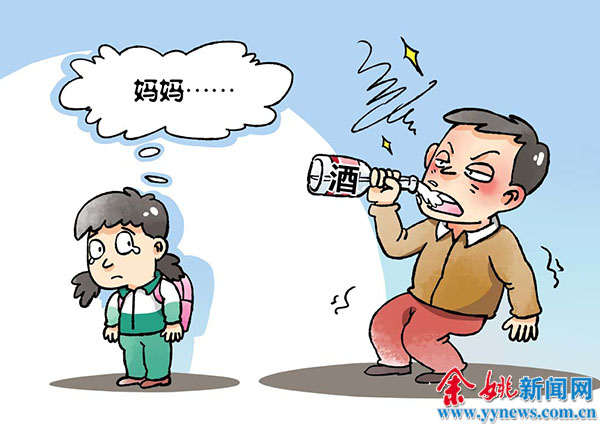 前夫酗酒赌博女儿受苦 离婚后还能要求变更抚养关系吗-新闻中心-中国宁波网