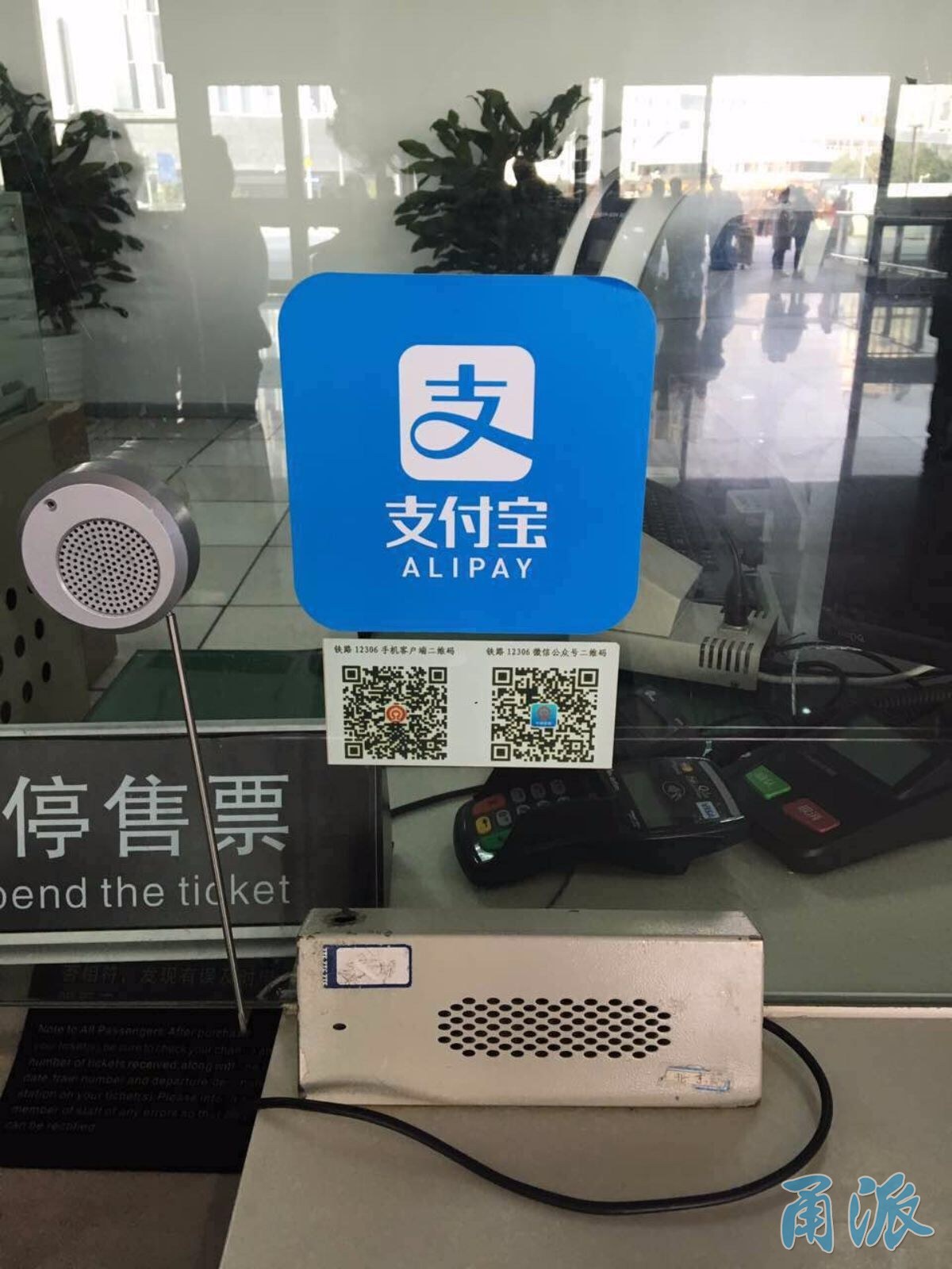 买火车票再添新方式 宁波站已开通支付宝扫码