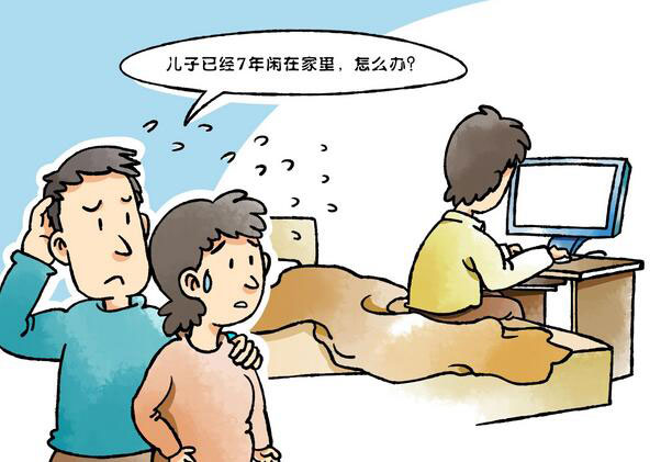 余姚一大学生毕业后7年闲在家玩游戏 理直气壮